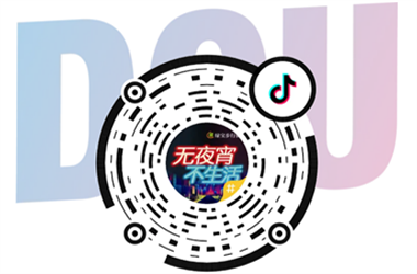 經(jīng)典案例·綠寶步行街！